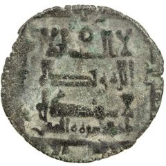 1 Dirham - Ibrahim b. Nasr Akhsikath