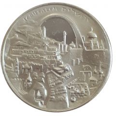 Token - Pray for Peace of Jerusalem