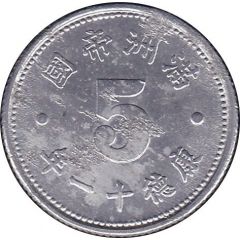 5 Fen - Puyi Kangde