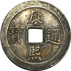 Charm Token 康熙通寶