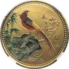 Test Token - Golden Pheasant
