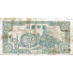 1000 Yuan Bank of Central China