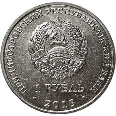 1 Rouble European green woodpecker