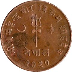 5 Paisa - Mahendra Bir Bikram