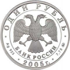 1 Rouble The Marines