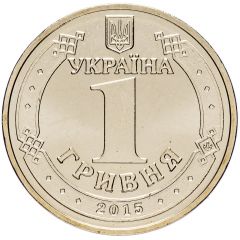 1 Hryvnia VE Day