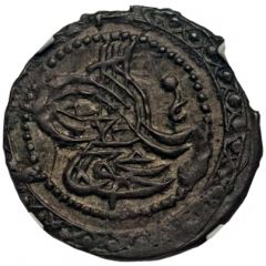 20 Para - Mahmud II type A, flower next to toughra