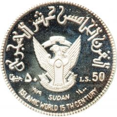 50 Pounds 15th Hijrah Century, Obverse Prueba