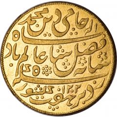 1 Mohur - Shah Alam II