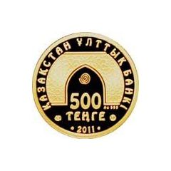500 Tenge Omar Ali Sayfuddin
