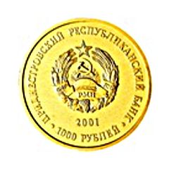 1000 Roubles Church of Paraskeva of Serbia in Zozuliany