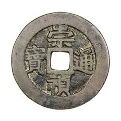 5 Cash - Chongzhen Tongbao, Hu