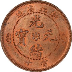 10 Cash - Guangxu Two characters, copper