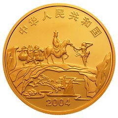 200 Yuan Journey to the West