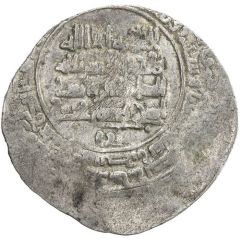 1 Dirham - Ja`far, Kisra, and Ishaq Filastin