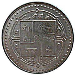 10 Rupees - Birendra Bir Bikram ILO