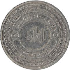 Token - Islamic Hijra