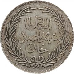 4 Rial - Abdulhamid II and Muhammad III without `Al-Ghazi`