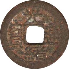 1 Cash - Guangxu Tongbao, Boo-kiyan, with dot
