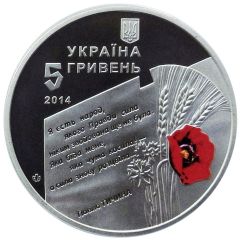 5 Hryven Liberation from Fascist Invaders