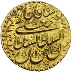 1 Tumân - Fatḥ Alī Qājār Type W, Shīrāz mint