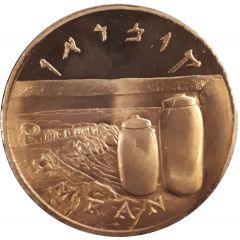 Qumran Medal