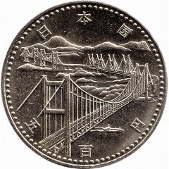 500 Yen - Shōwa Seto Bridge