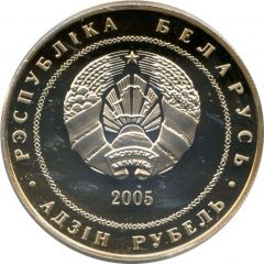 1 Rouble Tennis