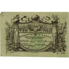 3 Roubles Terek Republic