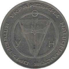 Token - OUN Stepan Bandera