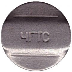 Telephone Token - CHGTS Thick Letters, Chelyabinsk