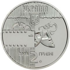 2 Hryvni Bohdan Stupka