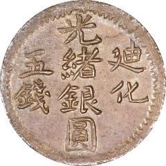 5 Mithqual - Guangxu Urumchi, normal Wu