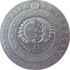 20 Roubles Libra