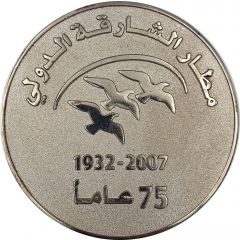 Medal - Sharjah International Airport 75th Anniversary