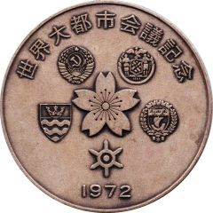 Token - Tokyo Conference of World’s Great Cities