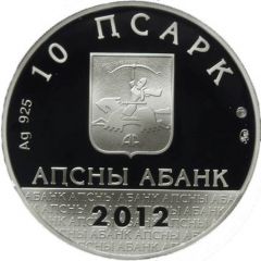 10 Apsars 20 years of liberation of the town of Gagra