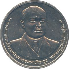 20 Baht - Rama IX State Audit Office