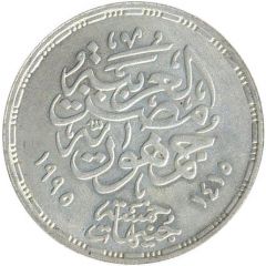 5 Pounds Banque Misr