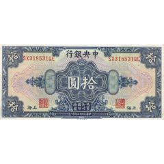 10 Yuan / Dollars Central Bank of China