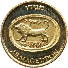Medal - Megiddo