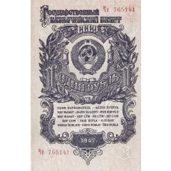 1 Rouble 16 scrolls
