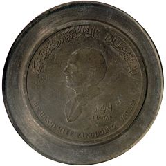 1 Dinar - Hussein Independence 50th Anniversary, Obverse Trial