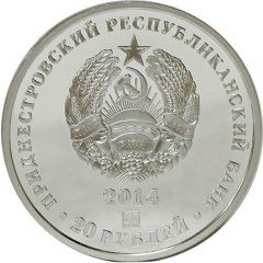 20 Roubles Ipotechniy Bank