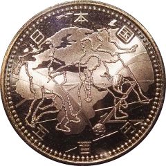 500 Yen - Heisei Europe and Africa