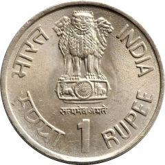 1 Rupee I.C.D.S. Anniversary