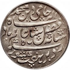 1/2 Rupee - Shah Alam II