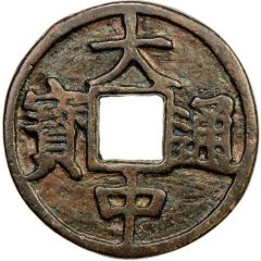 5 Cash - Dazhong Tongbao