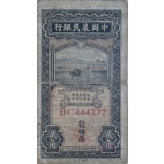 2 Jiao / 20 Cents Farmers Bank of China
