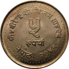 5 Rupees - Birendra Bir Bikram Family Planning Association